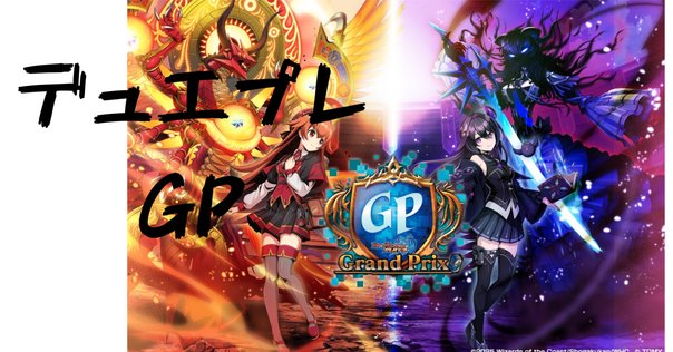 未開封 デュエルマスターズ デュエルロードGP 赤１０パック 未開封 デュエルマスターズ デュエルロードGP 赤10パック