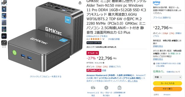 TRIGKEY Green G5ミニPC: 小型ながら高性能で拡張性も抜群のミニ