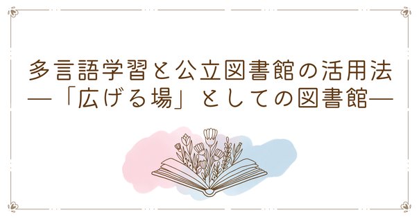ウォロフ語を学ぶための教材について｜セネガル勉強会