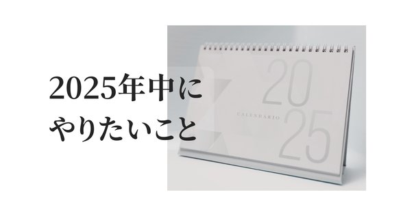 残1冊！お値下げ中！】小田桐あさぎさん 欲望全開手帳講座 2025