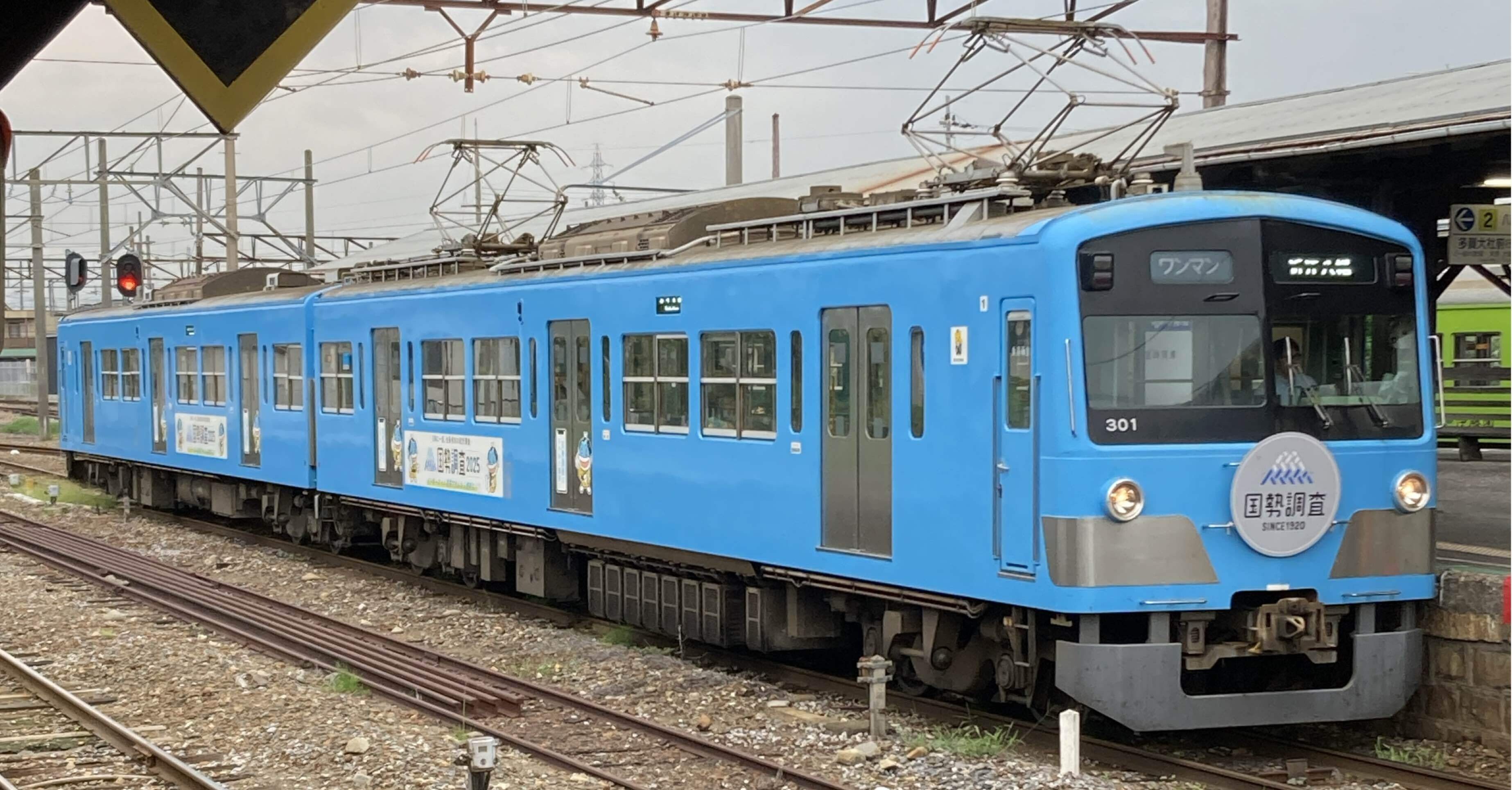 週刊オールライター第150号 「近江鉄道のおもしろい話」｜SHINJO HISASHI