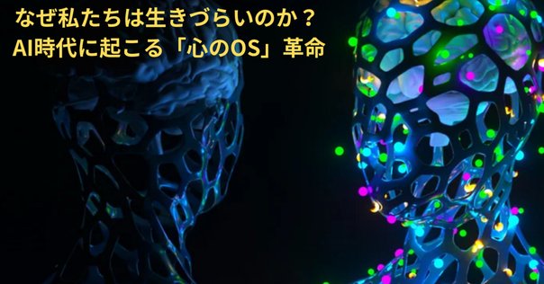 幻の名講師・西田文郎氏の講義を聞いて考えた、脳と魂、そして