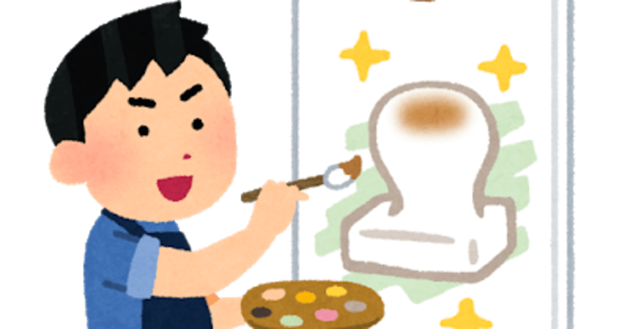 絵に描いた餅 Noriko Meisho Note