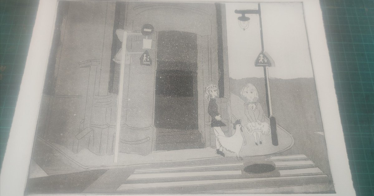 銅版画)「CROSSROADS」ができるまで part7｜佐藤プリン