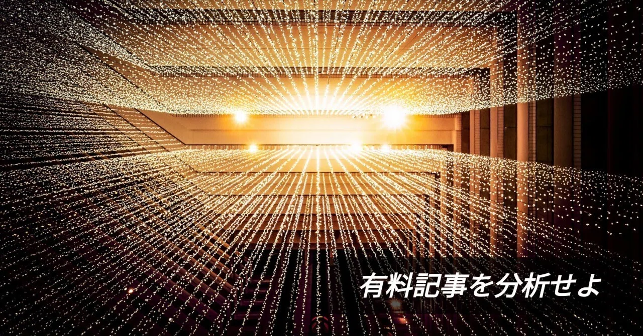 見出し画像