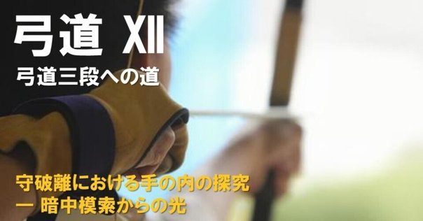 射聖　阿波研造 射聖 阿波研造 弓聖阿波研造 | 池沢 幹彦 |本 | 通販 |