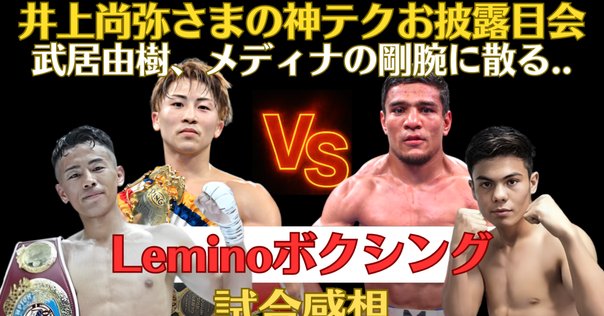井上戦の前にとんでもないことが起きた「カネロvsクロフォード