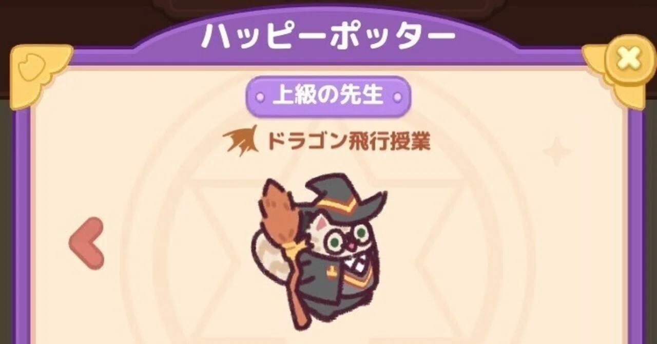 Cat Magic School Stage 5 Magic Government Clear｜夏宏