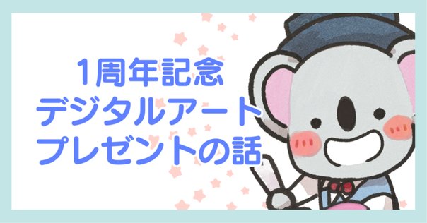 ゆきむら｡公式ファンクラブアプリ「株式会社殿厨 上層部」を