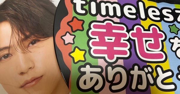 桜木雅哉　キラリスクラッチB賞 桜木雅哉 キラリ スクラッチB賞 桜木雅哉のファンクラブ | msy