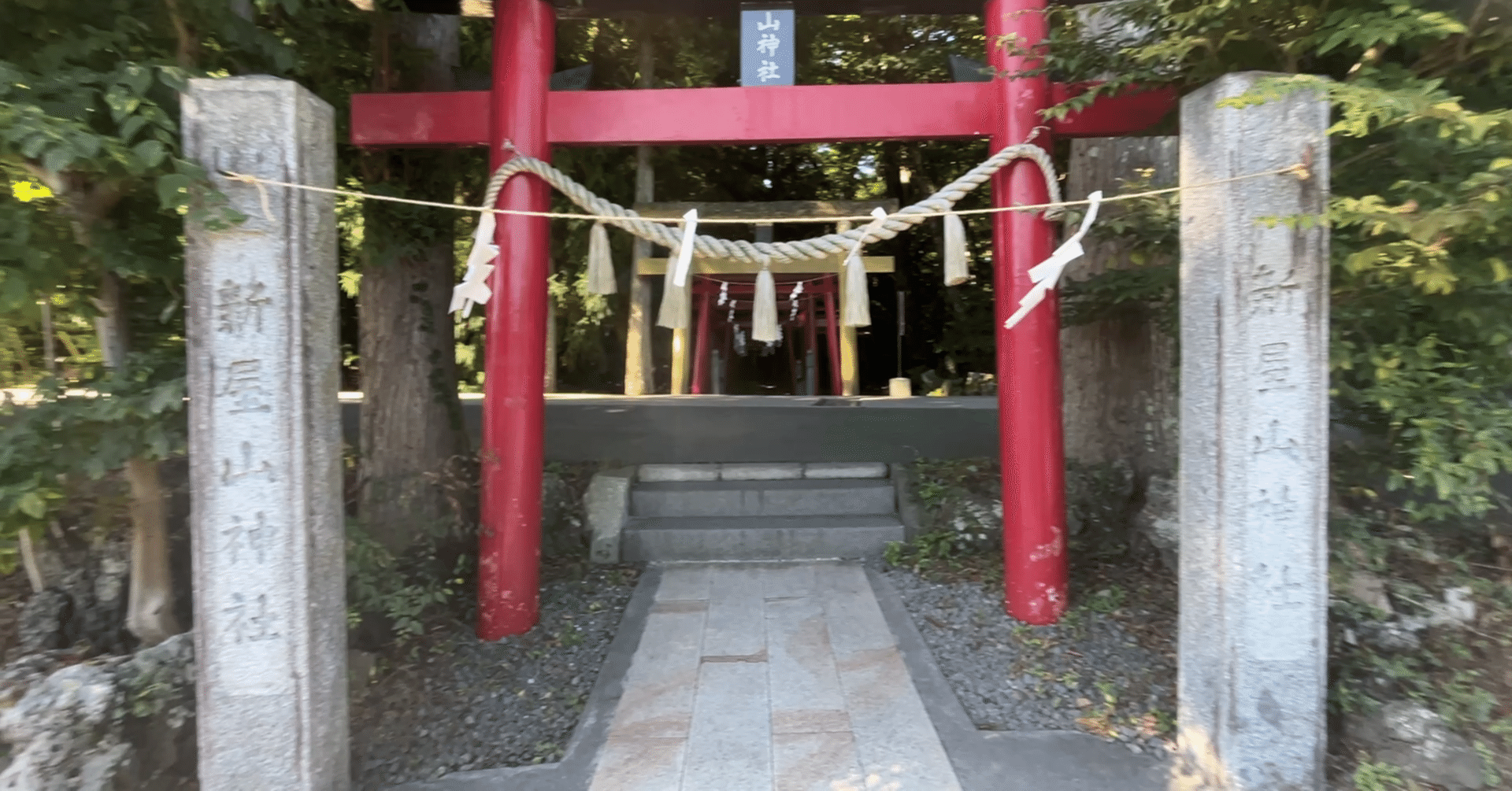 7点セット山梨県新屋山神社　日本一金運アップパースポットとか 年末年始お値下げ7点セット山梨県新屋山神社 日本一金運