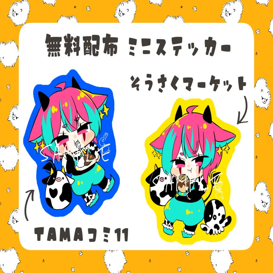 TAMAコミ11・そうさくマーケットにサークル参加します！｜群青氷雨