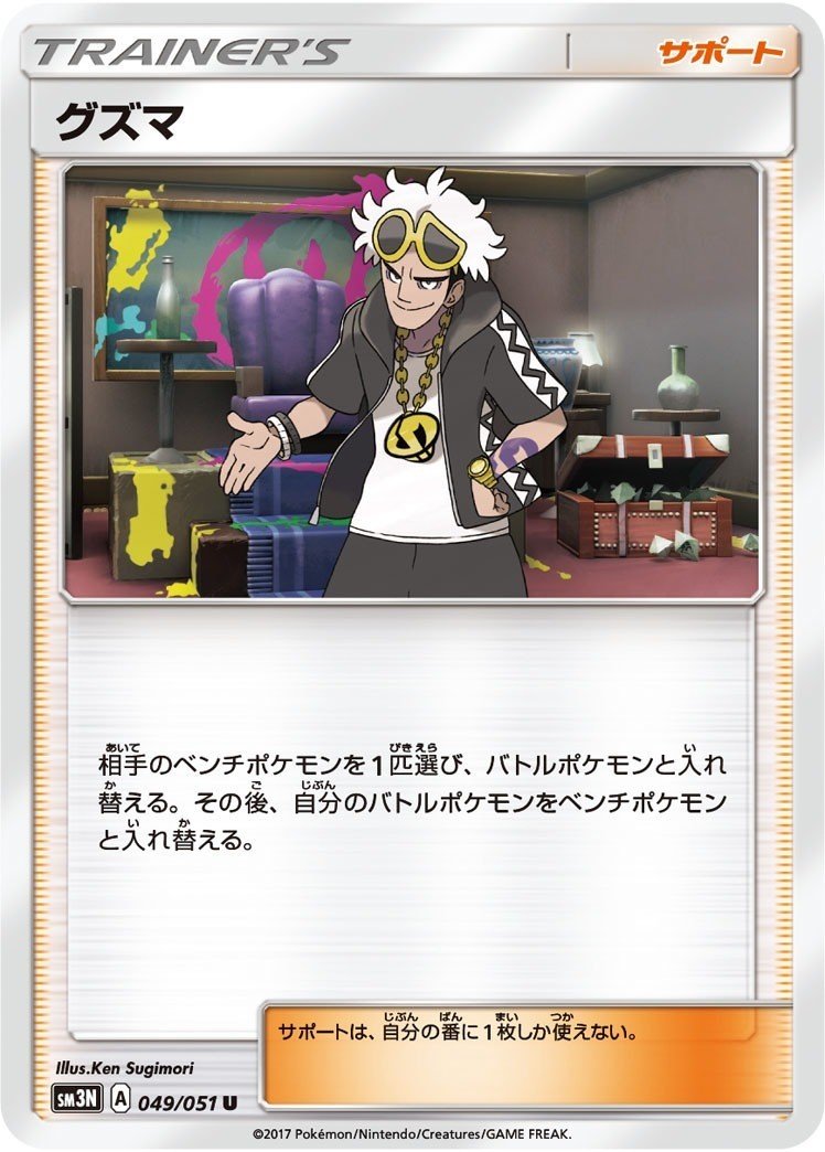 ポケモンカード ジラーチ ねがいぼし エスケープボード - メルカリ