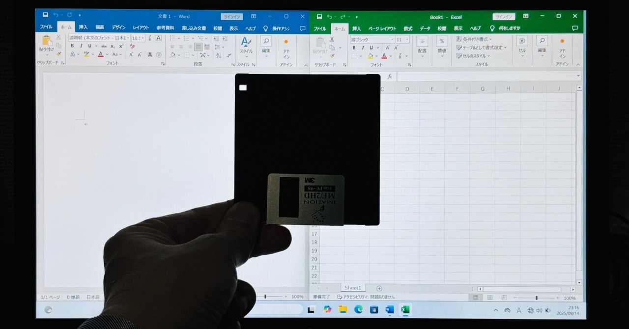 フロッピーディスクに記録することで足りない満足が退屈を上書き