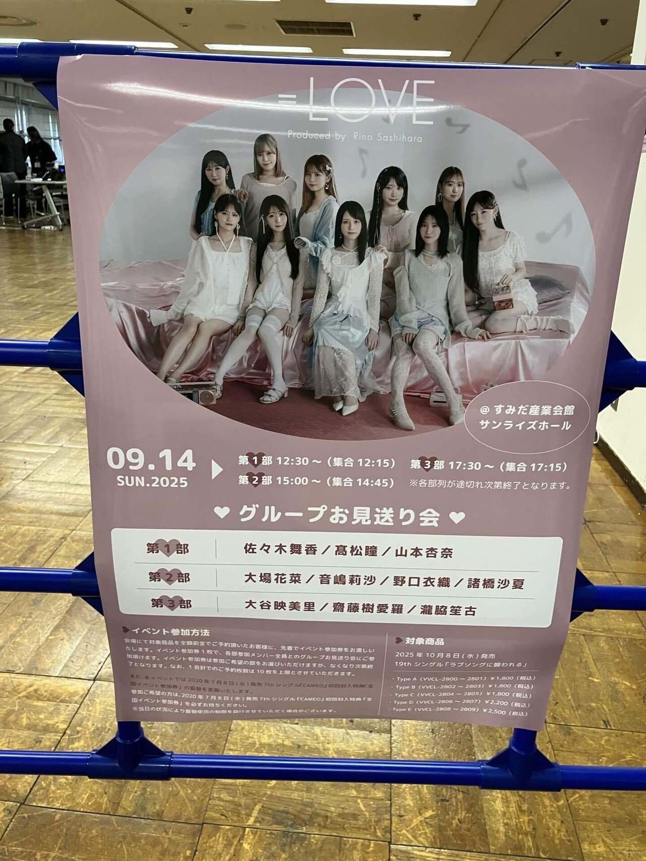 イコラブ CAMEO ラブソングに襲われる リリイベ NEWS | ＝LOVE Official Fan Club