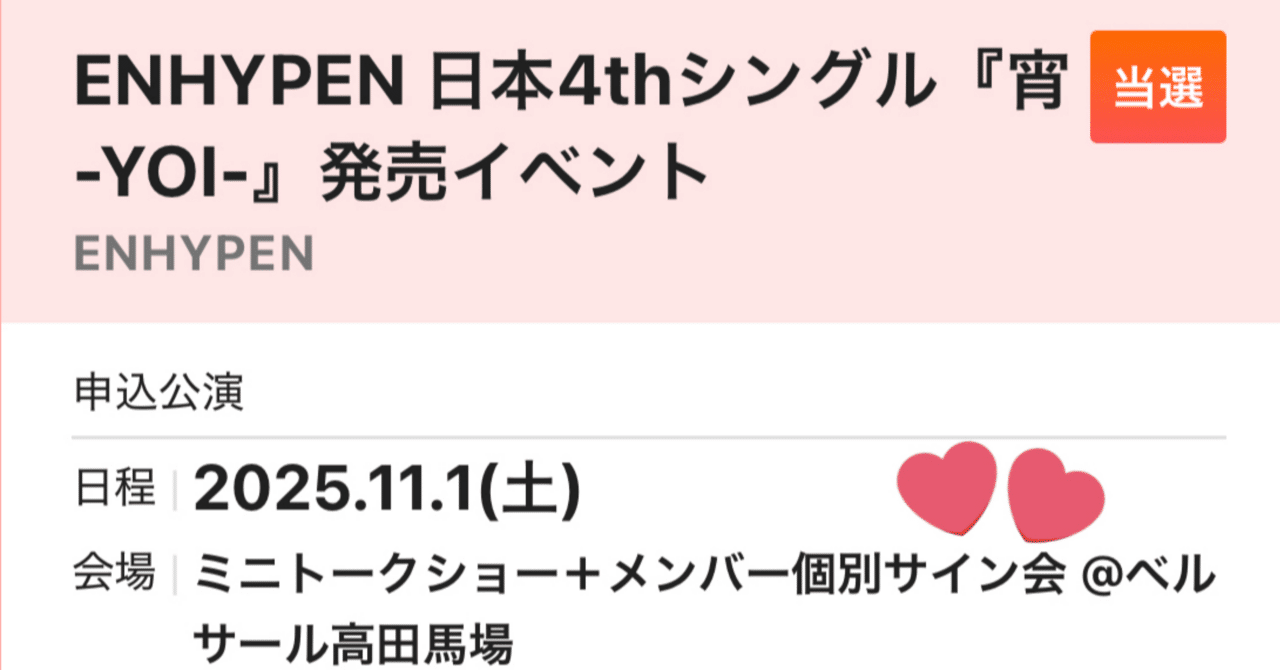 enhypen -宵- ミーグリ【個別サイン会 ヒスン】｜hsn♡