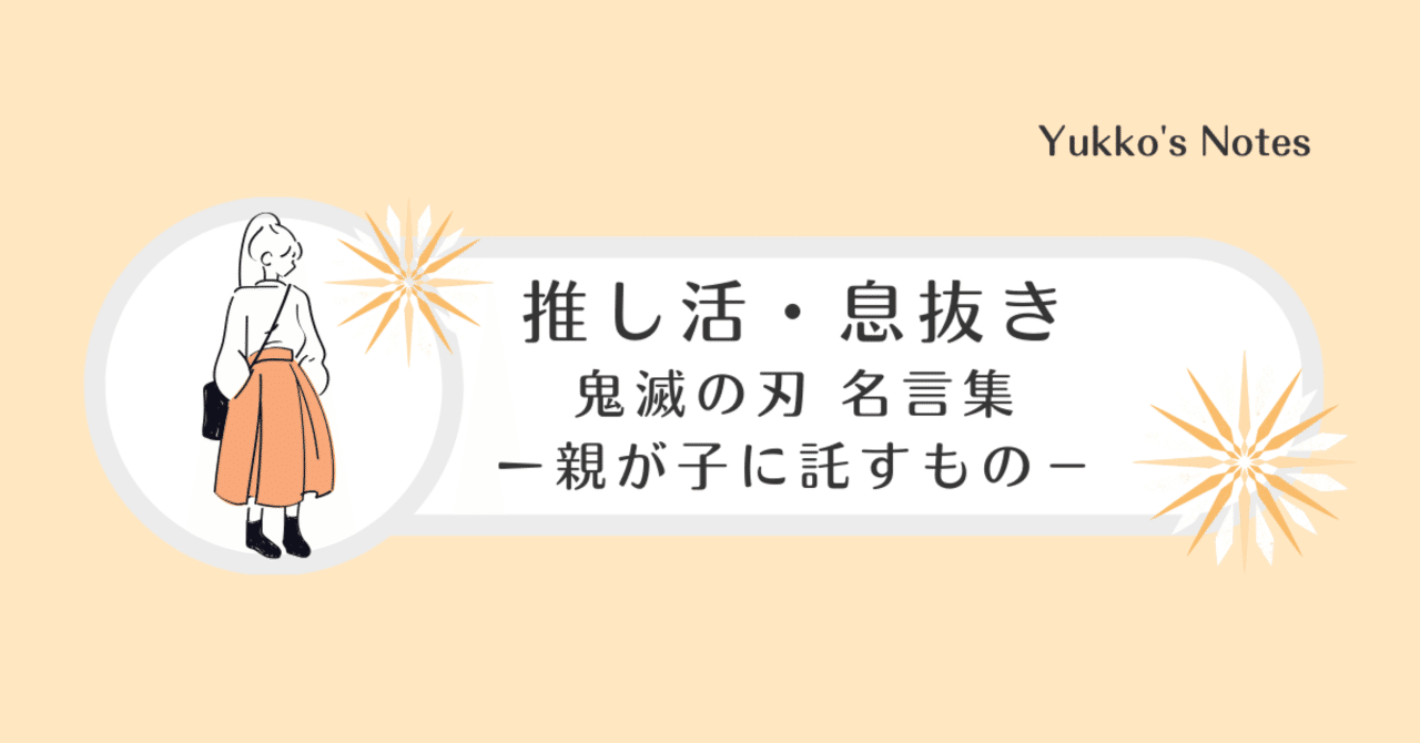 朝ドラ「ひよっこ」の名言〜ドラマ名言シリーズ〜 - Ms.ドラマ(略してミスドラ), image size:1280x670