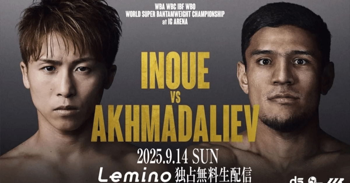 ボクシング 井上尚弥 VS ムロジョン・アフマダリエフ戦 感想