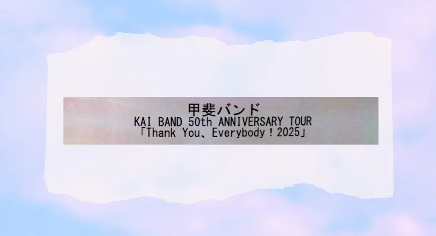 甲斐バンド・甲斐よしひろ・KAI FIVE - 2025-11｜CRY｜note