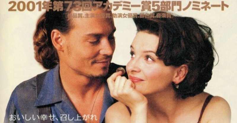 映画 ラッセ ハルストレム ショコラ 00 解説 あらすじ まちのひ通信 Note