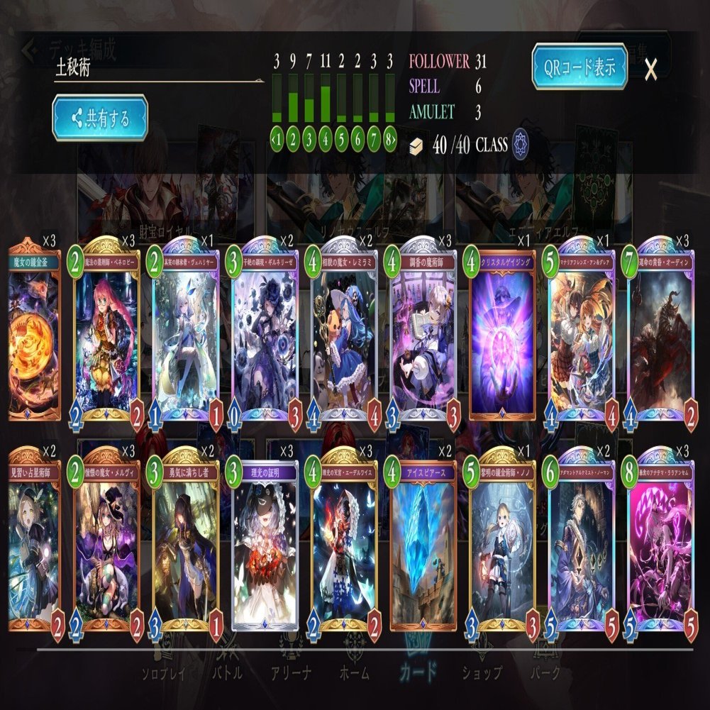 土秘術ウィッチを使ってみる（第3弾）｜も猫