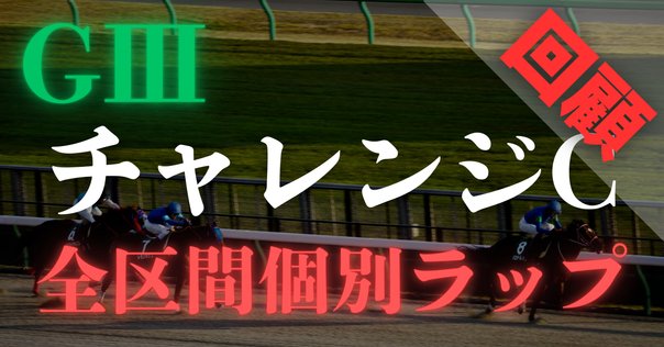 フィジカルギフテッド（長倉幹樹）： J1 第24節 セレッソ大阪