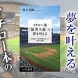 イチローはイップスだった 野球タロー Note