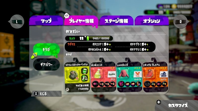 スプラトゥーン2のs 練習コミュニティを立ち上げます かとだい Note スプラトゥーン2のs 練習コミュニティを立ち上げます かとだい Note