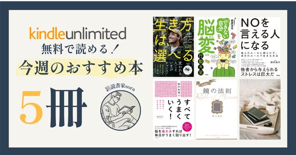 自己管理力/セルフマネジメントを学ぶためにおすすめの本/書籍7