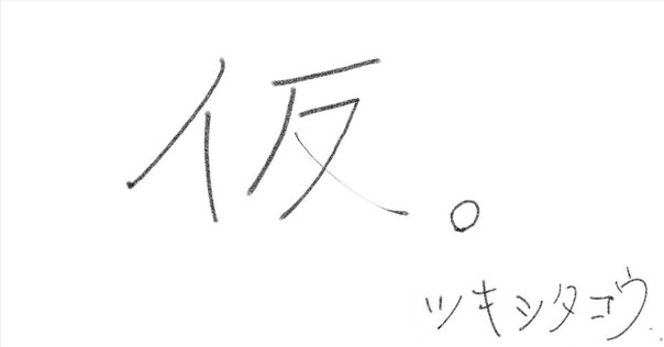 逃避夢/焼け犬 逃避夢,焼け犬 | 藤谷 文子 |本 | 通販 | Amazon