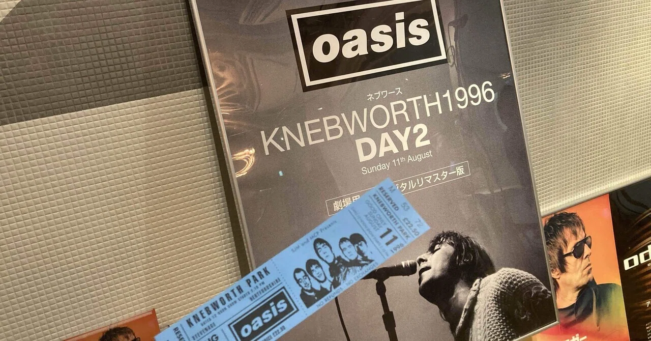 Oasis | Knebworth 1996: DAY 2 Sunday 11th August [4K Digital