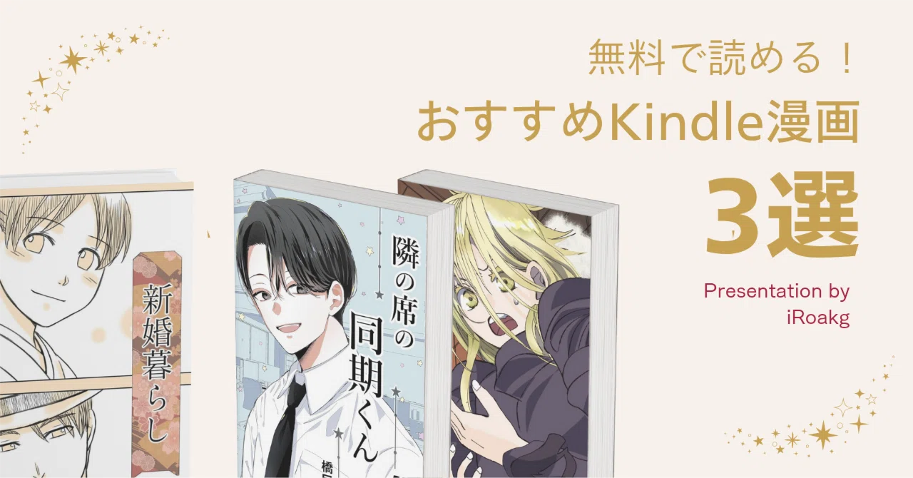 漫画 無料 で 読める