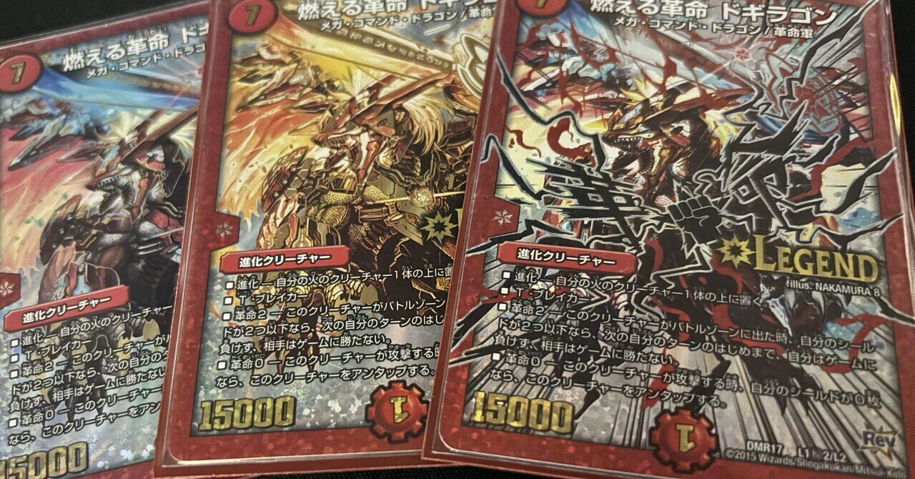 遊戯王】レッドアイズバーン：球炎（試作中デッキ)｜かずと🐉