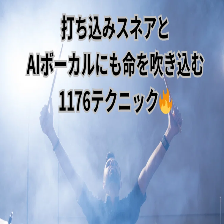 1176コンプPluginで歪みを楽しむ！！〜｜水島康貴
