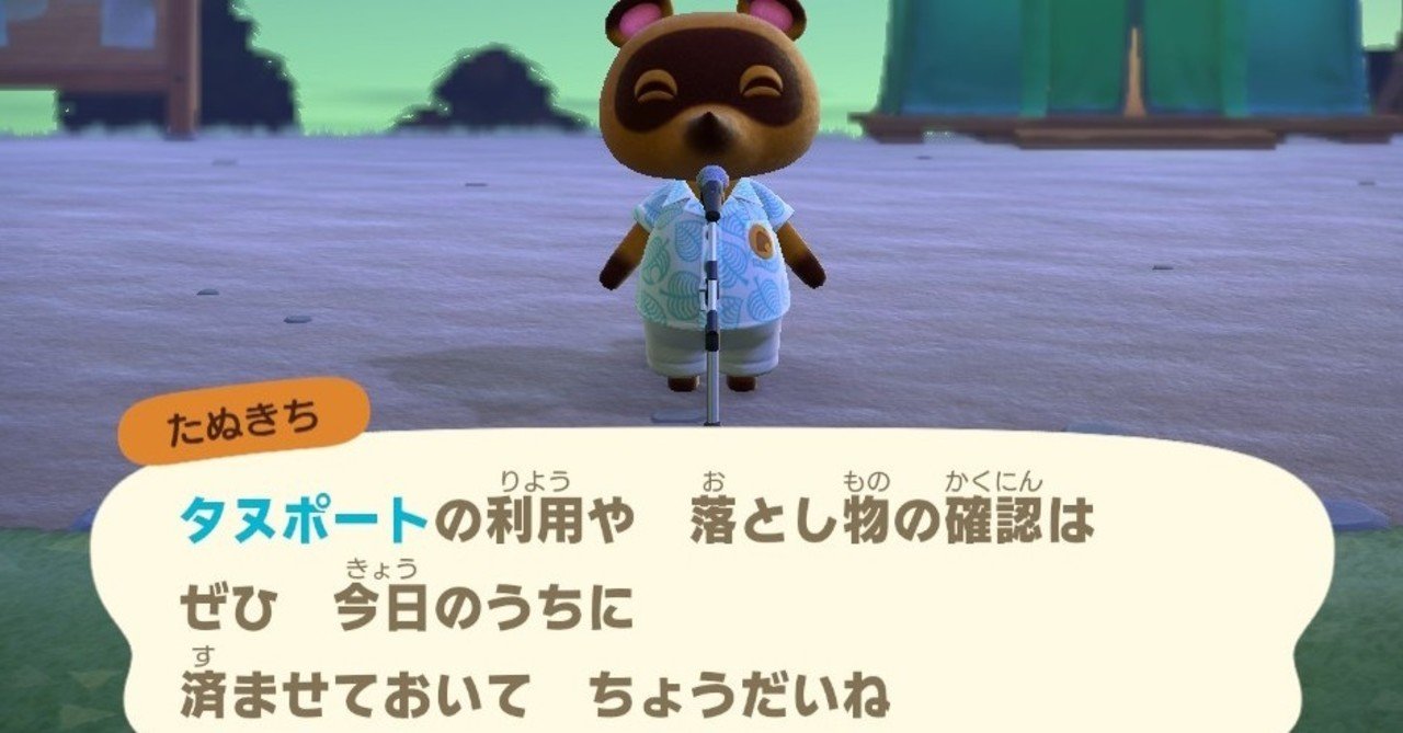 あつ森 お金はあるのに ローンが返せない 03 24 ５日目 あまこ どうぶつの森 Note