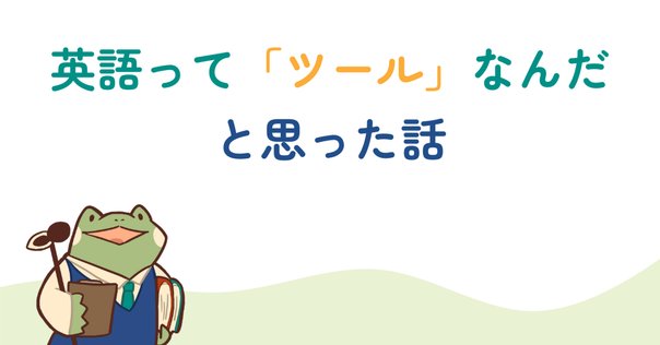 高橋克実さんvol.1】堀川高校から世界へ！英語で切り拓いた