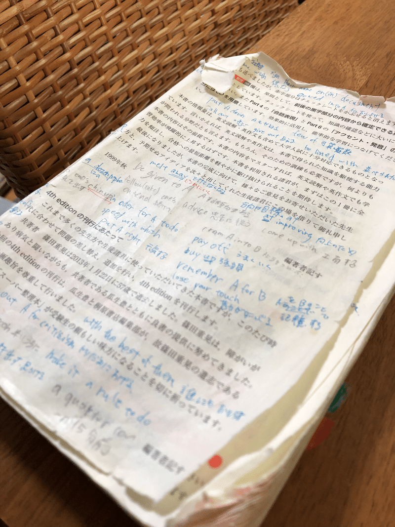 最高効率の勉強法 Mono Note