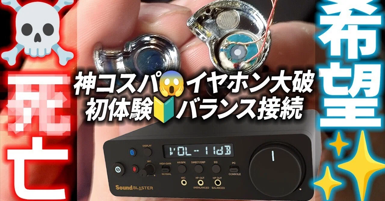 バランス 接続 イヤホン おすすめ