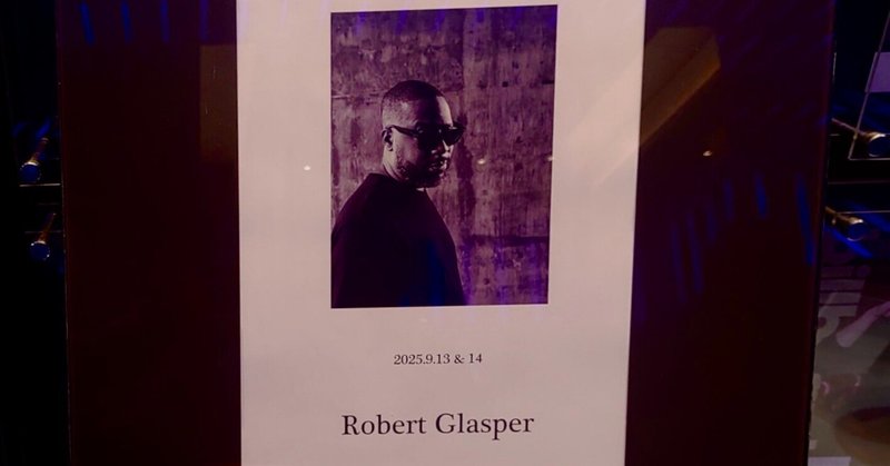 日記：ロバート・グラスパーを観てきた（4,000字）