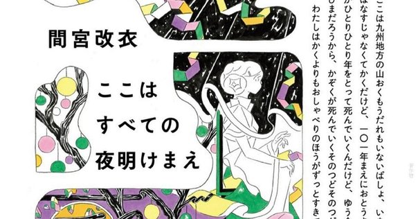 幸せではないが、もういい ペーター ハントケ 新しいドイツの文学シリーズ 幸せではないが、もういい | ペーターハントケのあらすじ・感想