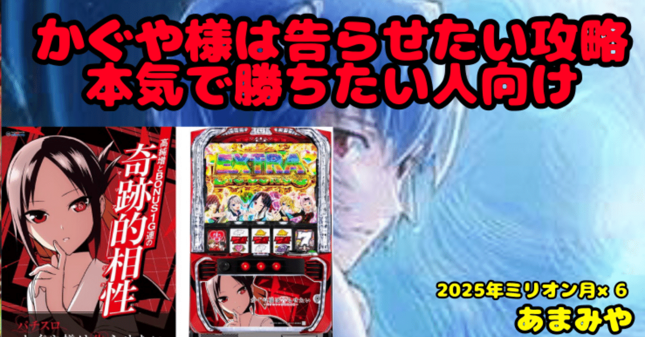 ❇期間限定セール】かぐや様は告らせたい攻略｜