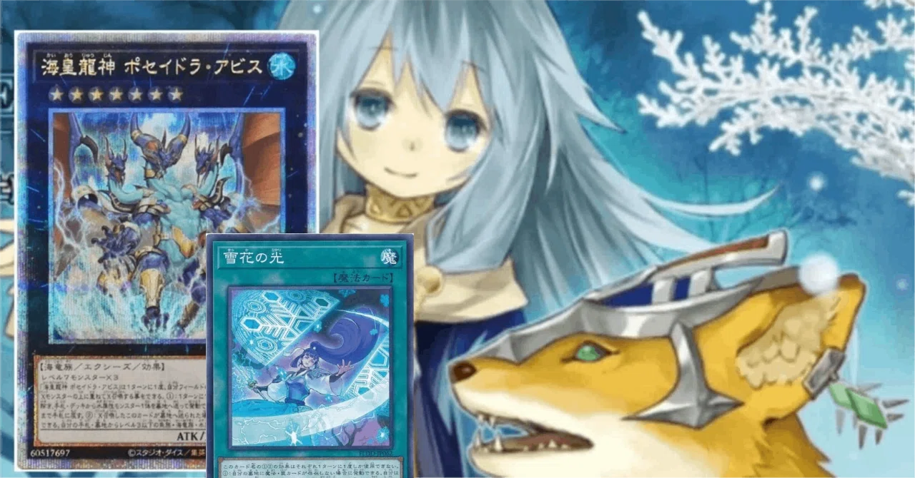 遊戯王MD】雪花採用ハンデス型海皇水精鱗氷結界考察｜マリンスライヌ