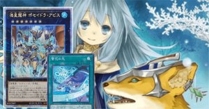 カード解説】【遊戯王MD】氷結界デッキ考察【10/22追記】【2025