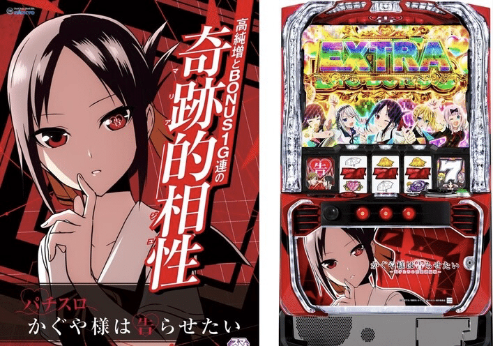 大人気！ スマスロ かぐや様は告らせたい 実機！ 選べるオプション多数！ Lかぐや様は告らせたい[メインパネル]【中古スマスロ台実機