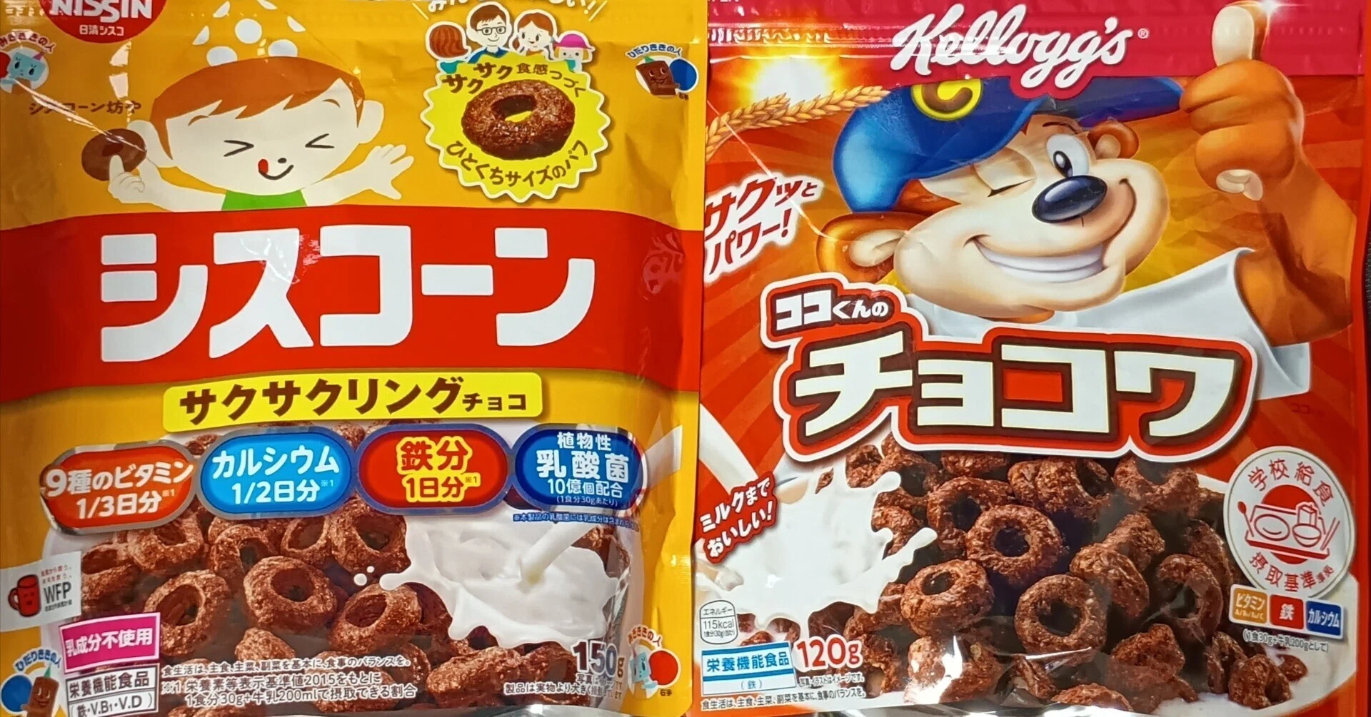 シリアル】なんかチョコワが小さくなってないか…？【比較】｜aosagi
