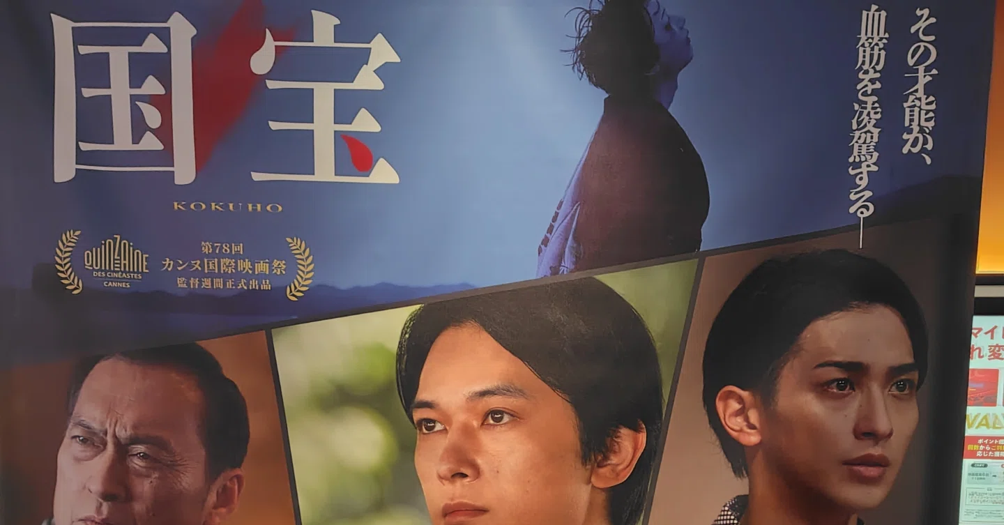 9月15日のタイムは吉田修一著『国宝上下』読了✨原作と映画は違う世界 