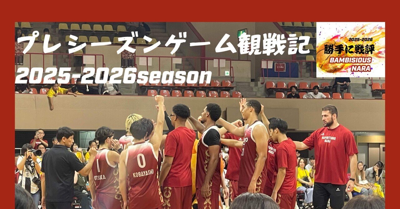 23-24も共に、登る。】京都ハンナリーズの選手たち #34 澁田怜音