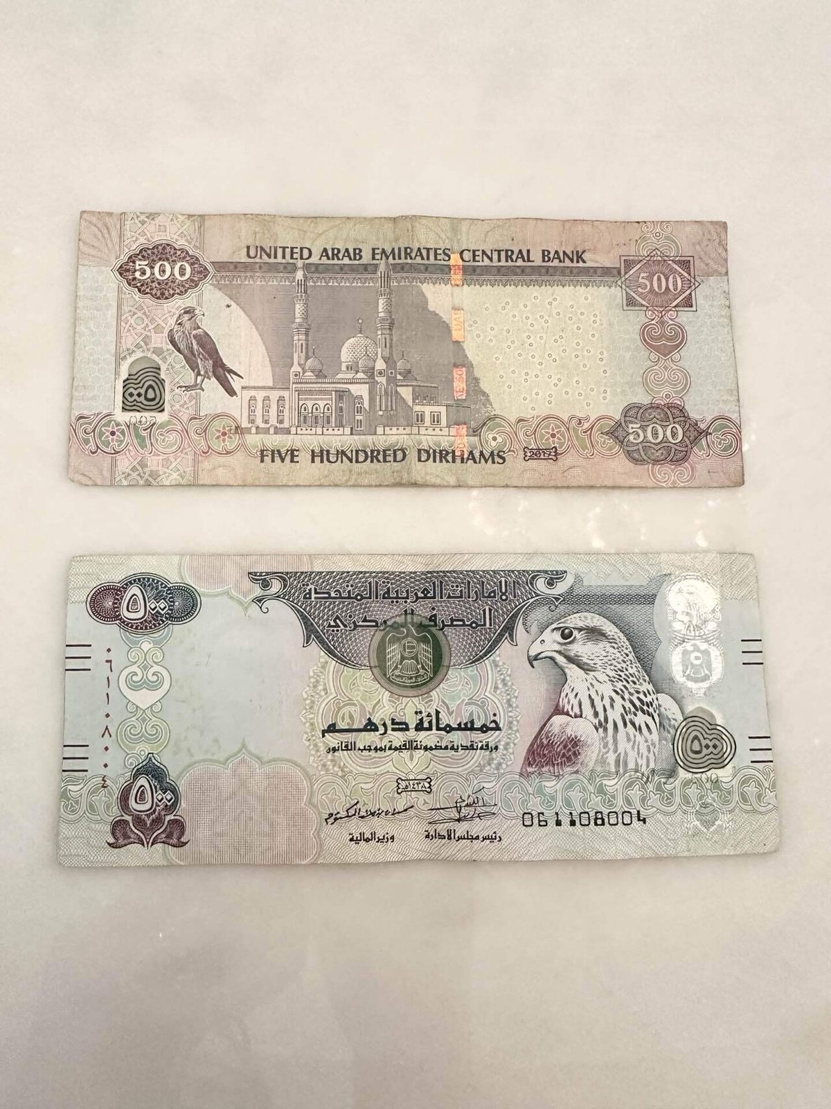 ☆海外紙幣☆ドバイ UAE ディルハム 100×2枚 5×1枚 1