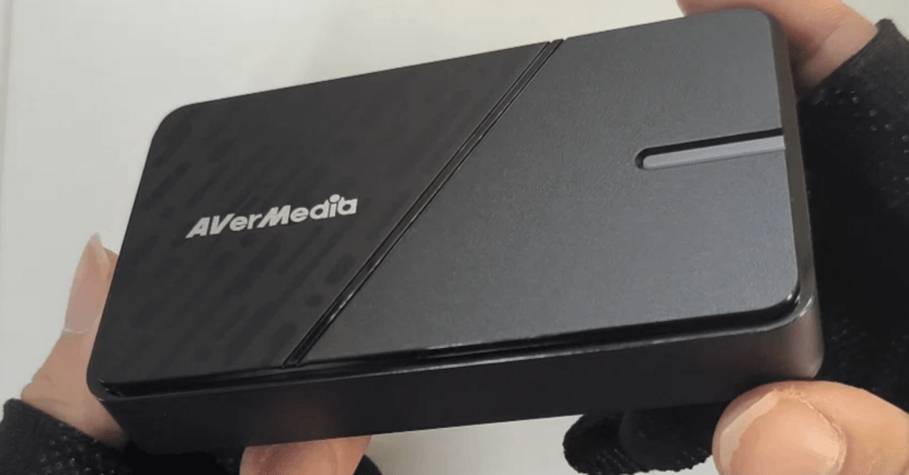 非ゲーマー・非ストリーマーによるAVerMedia GC311G2キャプボ