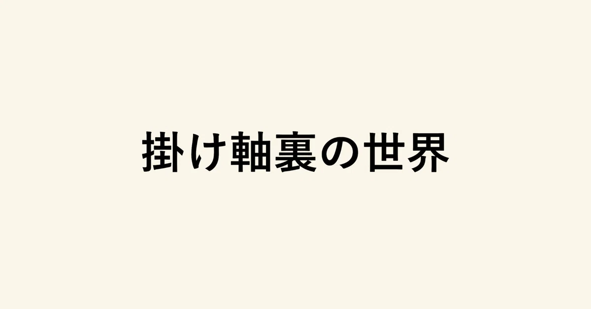 見出し画像